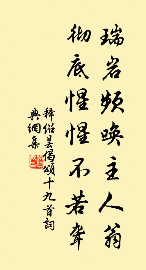 生葅入湯翻手成,芼以姜橙夸縷抹 詩詞名句