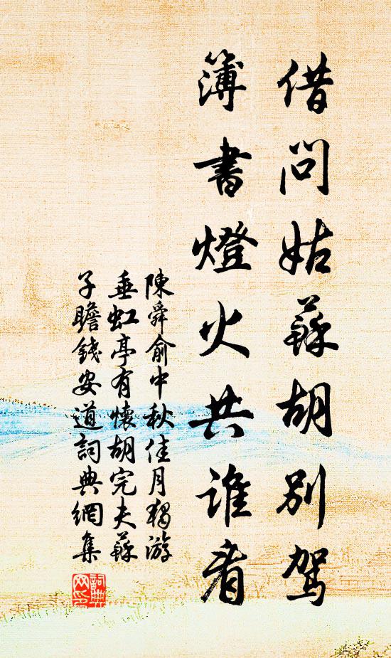 洗湔凡眼豁，抖擻肉身輕 詩詞名句