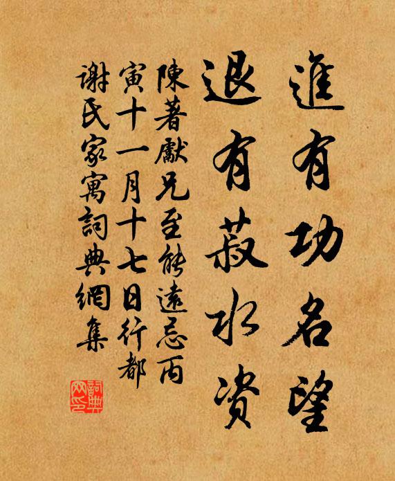 何須酒池中，始了一生課 詩詞名句