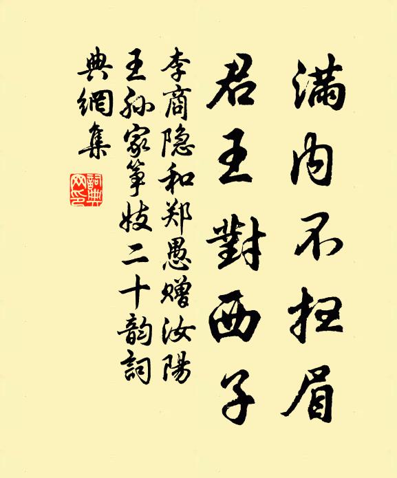 調吏如琴，養民如子 詩詞名句