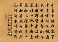 依楊益老韻曾公岩原文_依楊益老韻曾公岩的賞析_古詩文