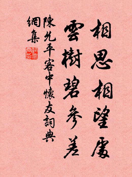 未扣玄關隱士居，曾尋舊繡理天吳 詩詞名句