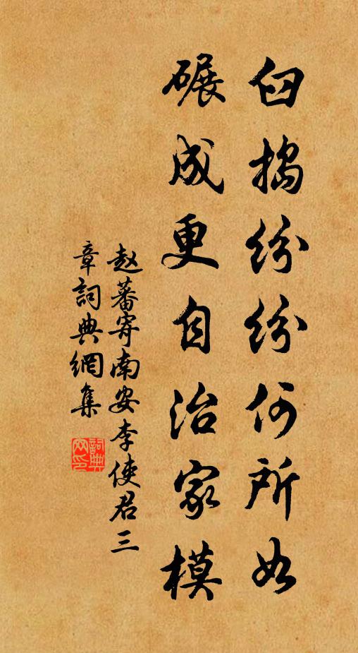 早知失子兼亡母,何必當初盼夢熊 詩詞名句