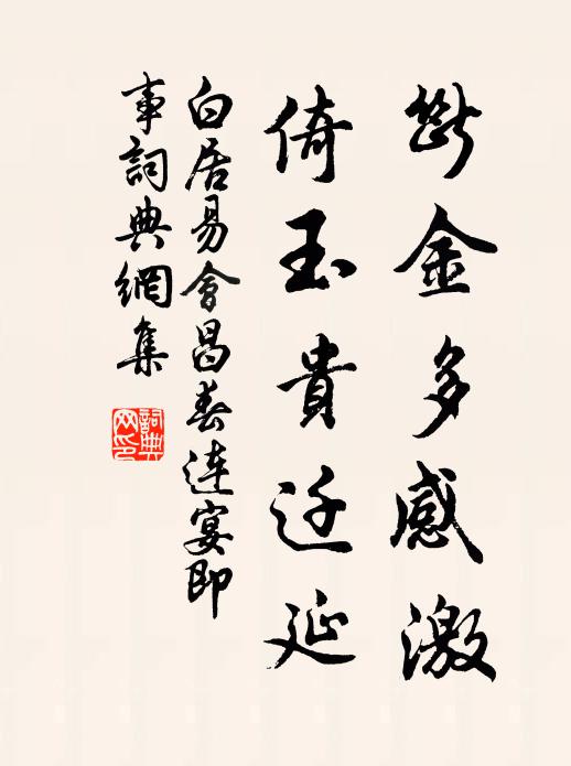 豈知中激烈,感慨在元元 詩詞名句