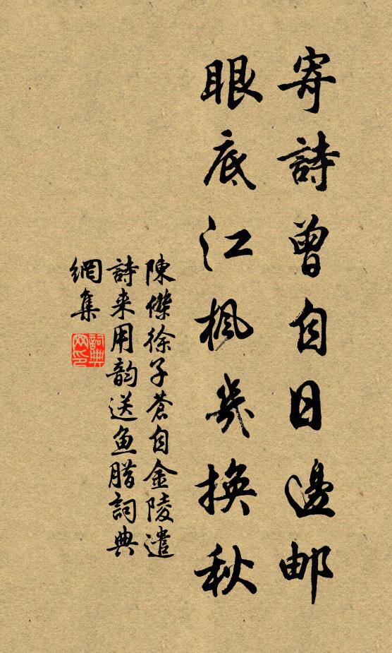 孫枝已輪囷，走蔓龍蛇長 詩詞名句