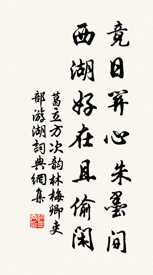 始信人間無玉闕,水晶簾內水晶宮 詩詞名句