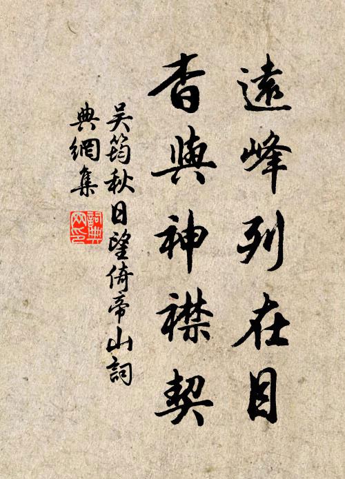 舊歡新夢,雁齒小紅橋 詩詞名句