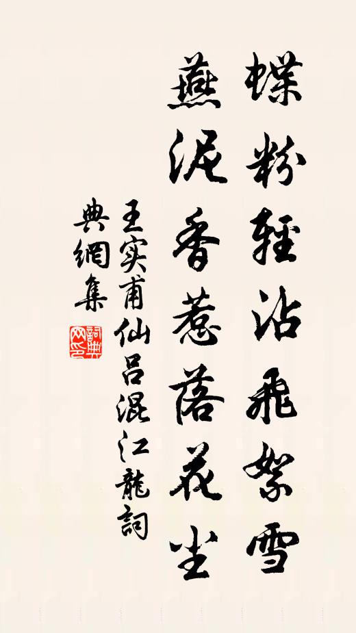 滿院冰姿粉籜殘，一莖青翠近簾端 詩詞名句