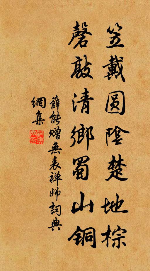 猶堪持改火,未肯但空心 詩詞名句