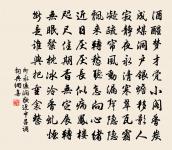 吾曹飲滄海,百川羹一吸 詩詞名句