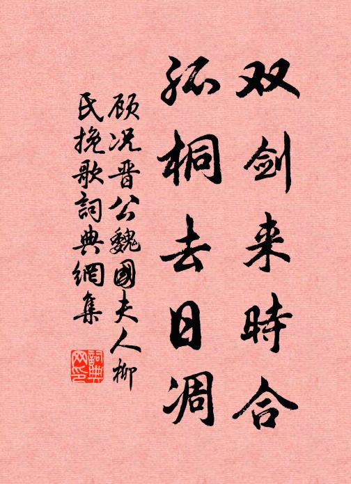 書生謹守書,放步防疾顛 詩詞名句