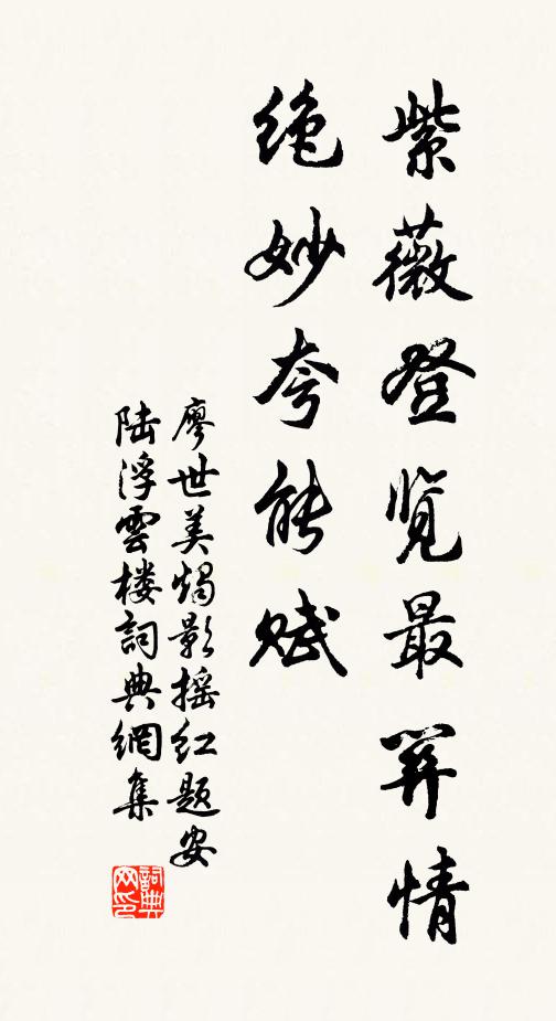 行得三吳遍，清奇最是蘇 詩詞名句