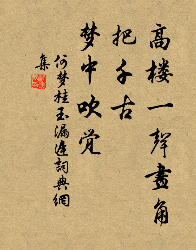 阿母從天降幾時，前朝惟有漢皇知 詩詞名句