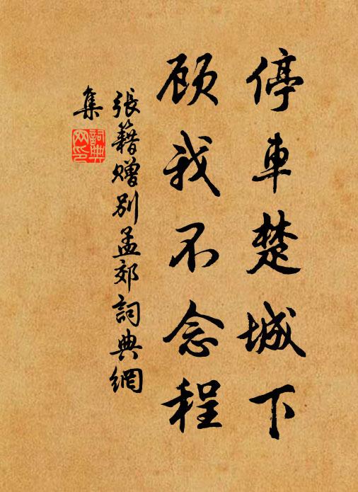 玉虬五雲車，仙翁此往還 詩詞名句