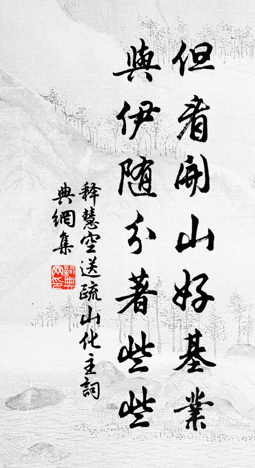 佳辰改宿昔，勝寄坐睽攜 詩詞名句