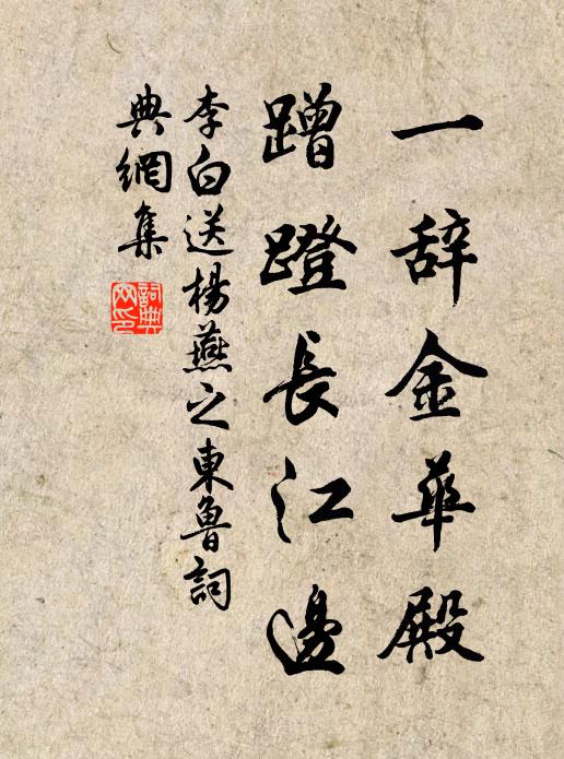 高齋秋不掩，幾夜月當吟 詩詞名句