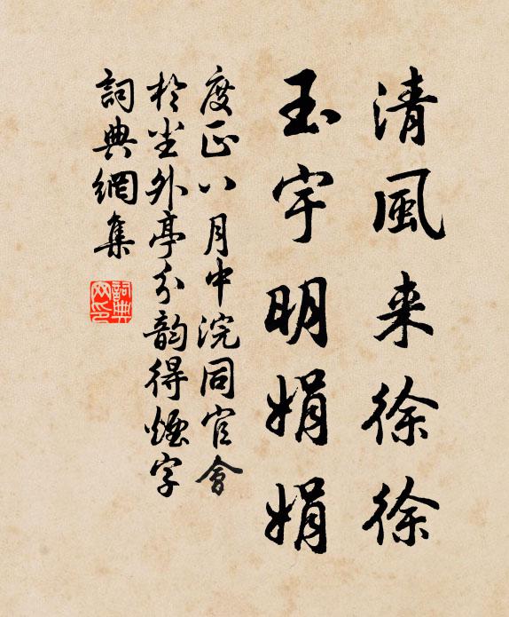 寒碧竹間見,新黃柳際還 詩詞名句