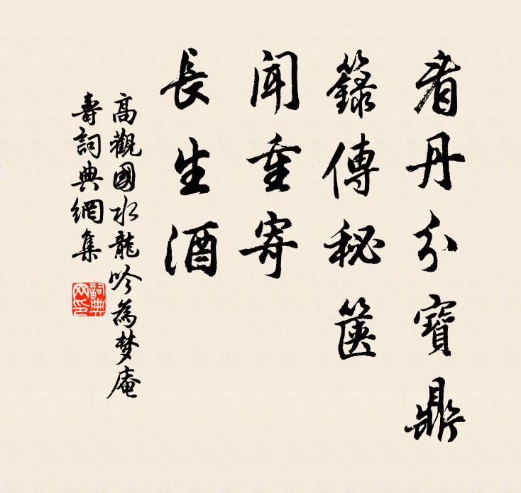 成憲知所奉，致理歸其根 詩詞名句