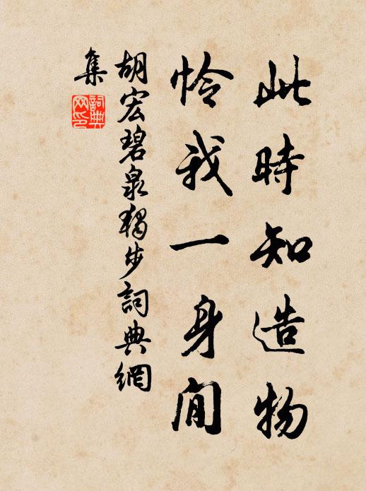 白頭清不寐，止酒罷芳樽 詩詞名句