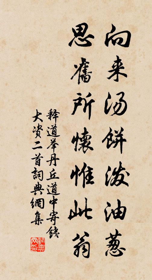 釋道舉的名句_釋道舉的詩詞名句_詩詞名句