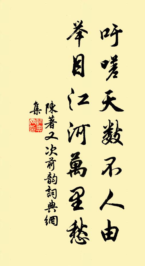 我嗟半山學,不識濂溪周 詩詞名句