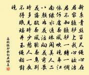 次韻答琳老原文_次韻答琳老的賞析_古詩文