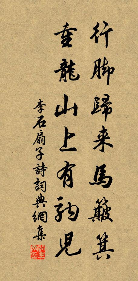 求富江海狹,取貴山嶽小 詩詞名句