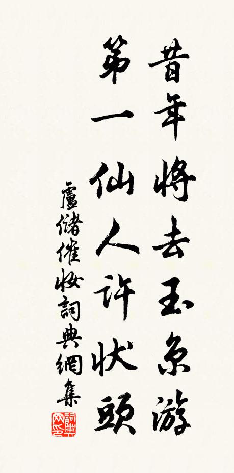 閒中花竹自娛戲,日課詩禮勉兒曹 詩詞名句