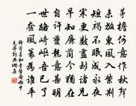 無室虛奚托，非虛白何從 詩詞名句