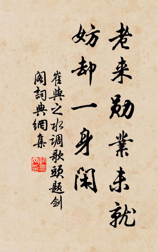 怎奈華宗海口 詩詞名句