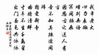 礫石何分埠與岑，神功且幸景多陰 詩詞名句