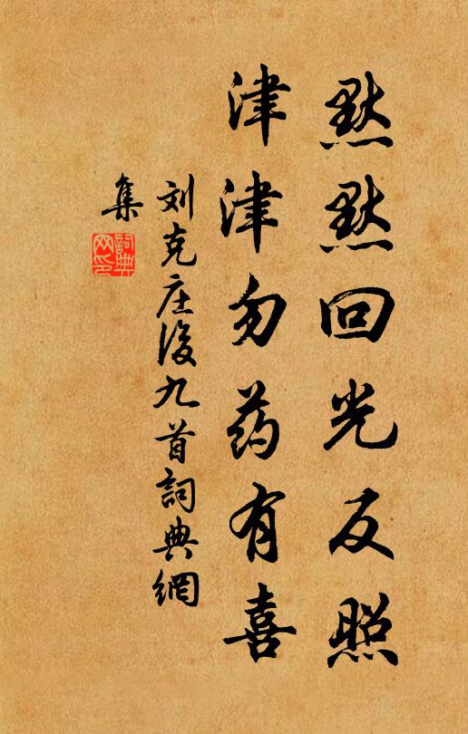 臨睨信永矣 詩詞名句