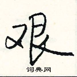 嶂組詞_嶂字怎么組詞_嶂組詞有哪些_帶嶂字的詞語