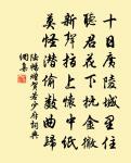 示汪居士原文_示汪居士的賞析_古詩文