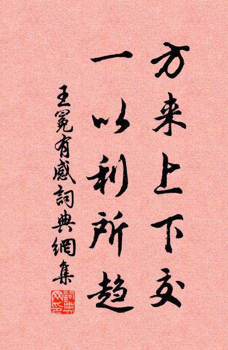 橫琴對危石,酌醴臨寒泉 詩詞名句