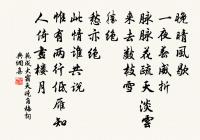 永遇樂·探梅次時齋韻原文_永遇樂·探梅次時齋韻的賞析_古詩文