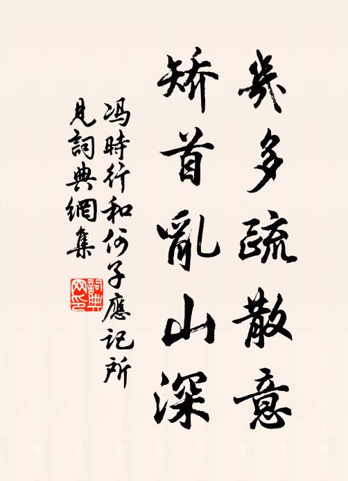 幕中安得野人園,種此晶熒白玉丹 詩詞名句