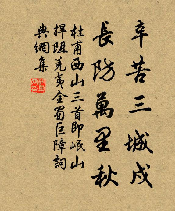 披竹共尋前會處，插花仍學少年時 詩詞名句