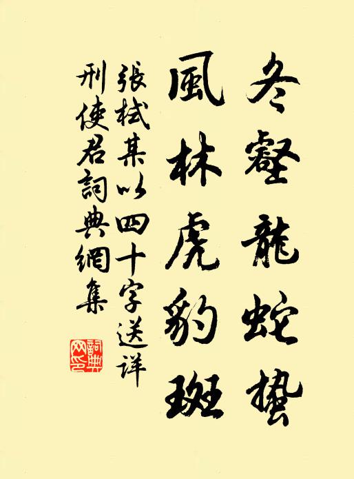 明禋先致享,神格益滋恭 詩詞名句