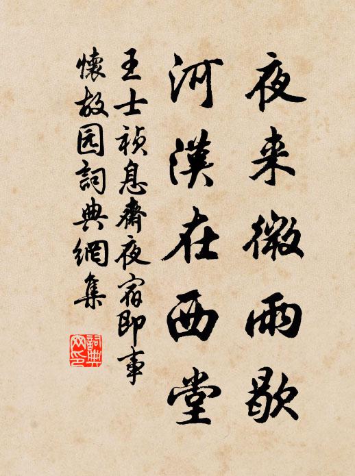 富貴園林行樹密,模糊水墨畫圖橫 詩詞名句