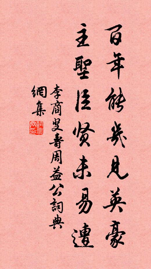 翠幕無風香自遠 詩詞名句