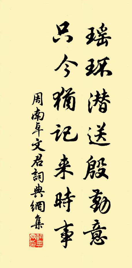 今年浙西田沒水,卻向浙東糴稗子 詩詞名句