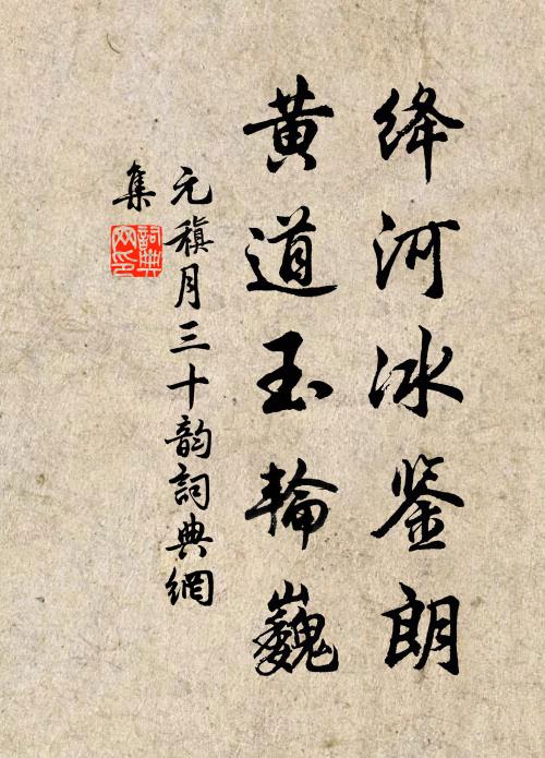 不許冷官人所賤 詩詞名句