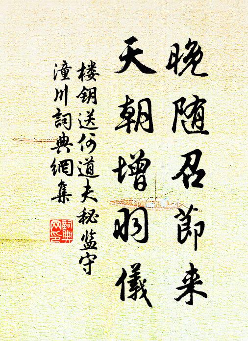 三年腳根正,萬里路頭寬 詩詞名句