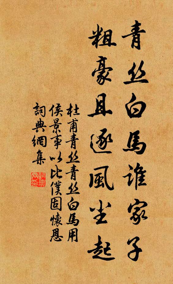 畫幕雲舉,黃流玉醇 詩詞名句