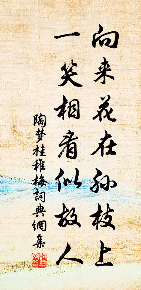 日暮歸來餚核盡，松陰猶有乞墦人 詩詞名句