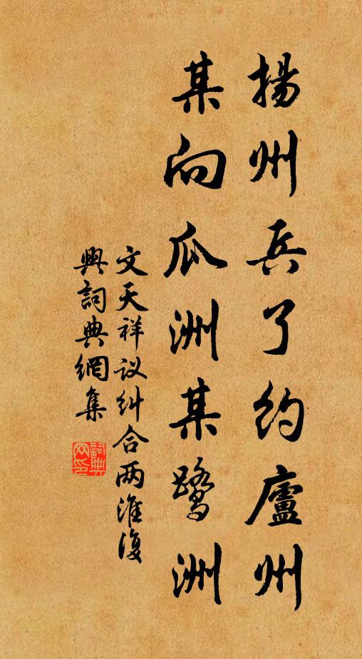 來時野性已馴熟，趫捷輕便殊可憙 詩詞名句