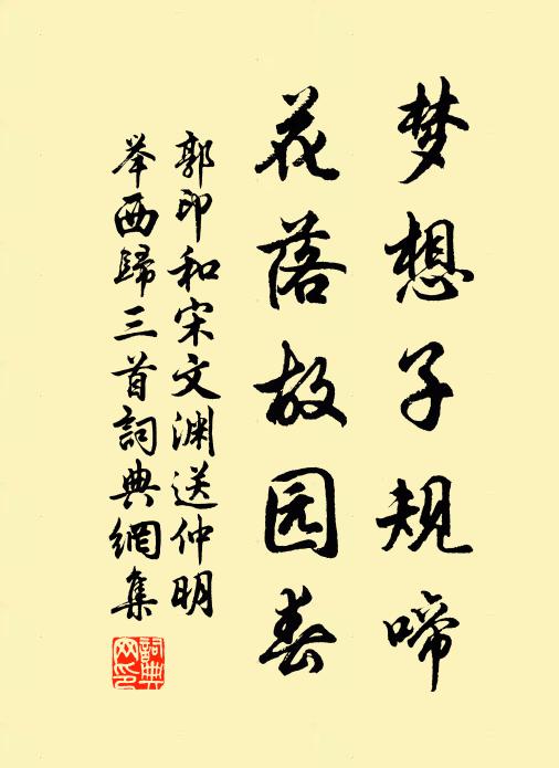 使者臨其門,將駕不容俟 詩詞名句