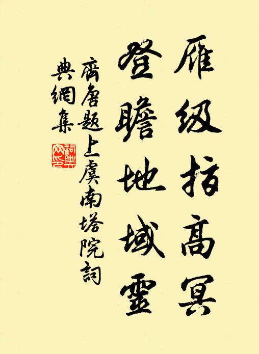 山鳥無端勸沽酒,林鶯取次亦能歌 詩詞名句