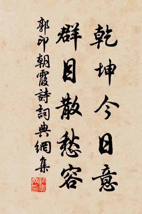 即日貴人，舊家貧漢 詩詞名句